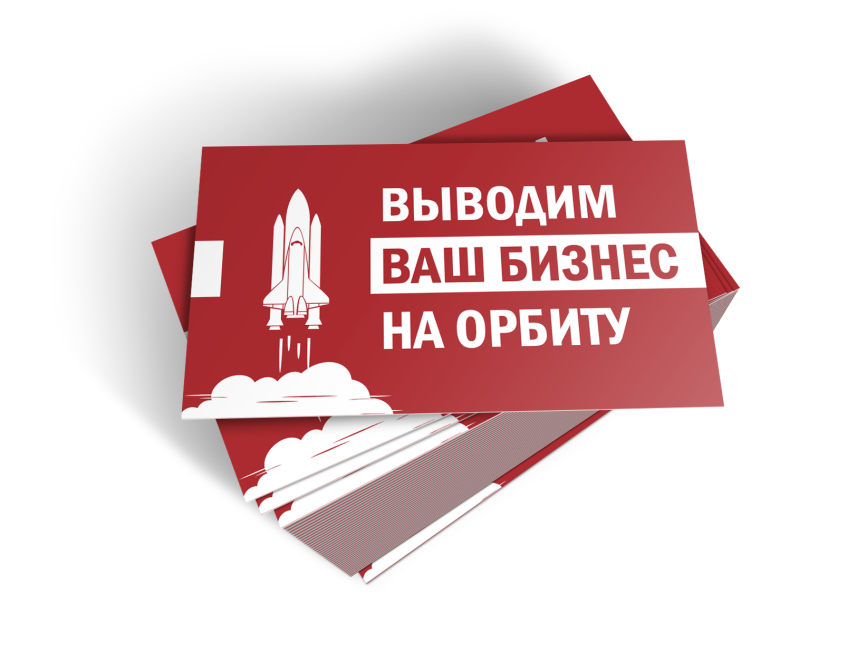 Одно из наших предложений